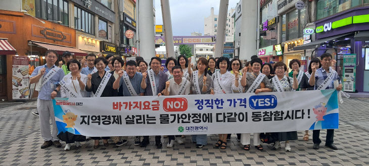 6. 대전시, 0시 축제 앞두고‘바가지요금 근절’총력 대응1