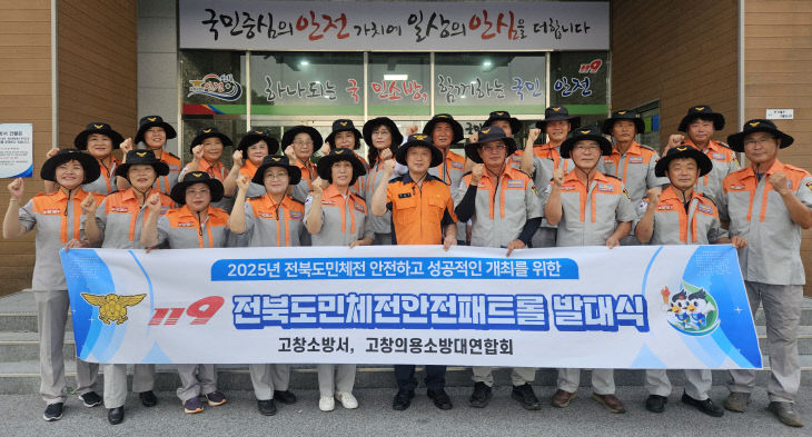 안전패트롤