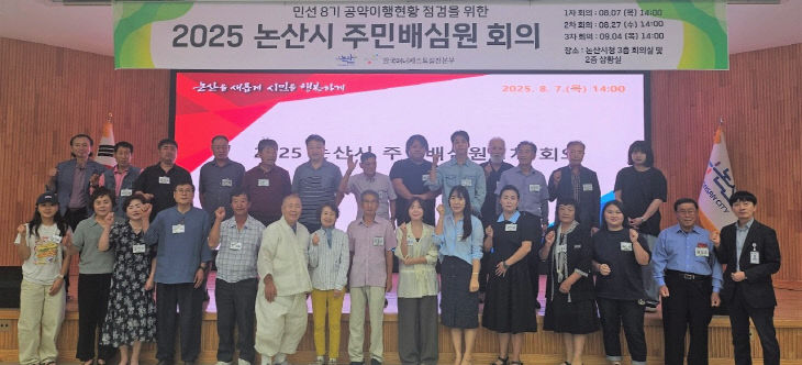주민배심원단 1차 회의 사진(1)