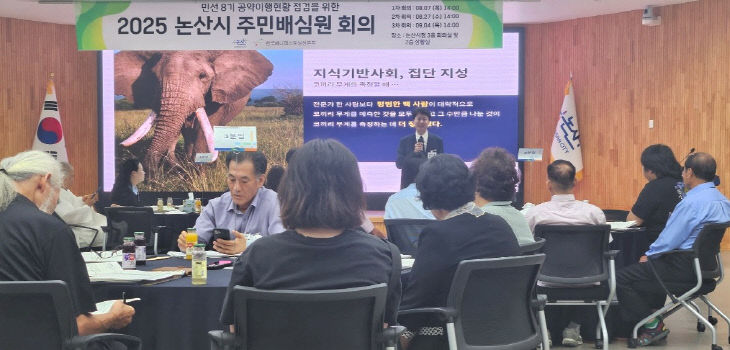 주민배심원단 1차 회의 사진(2)