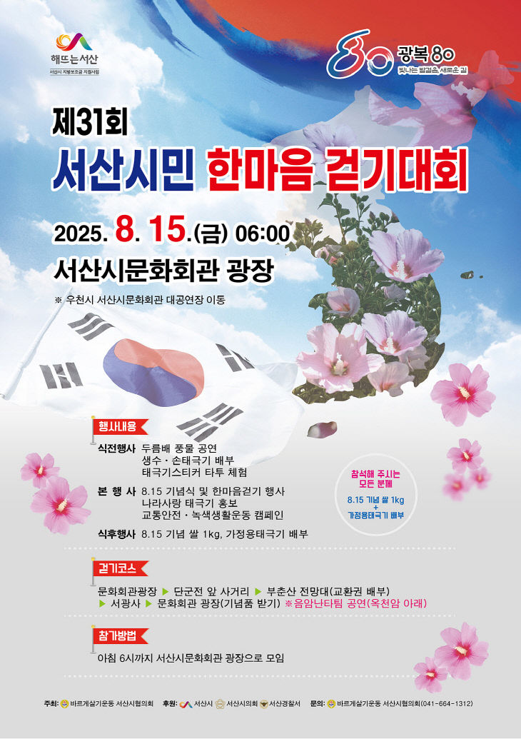 clip20250808090655