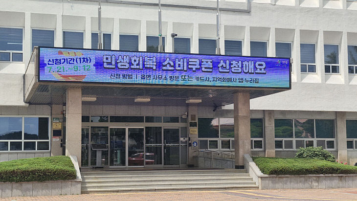 0_창녕군, 민생회복 소비쿠폰 지급률 100% 목표로 전력 질주