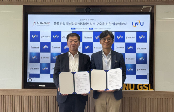 동북아물류대학원 MOU