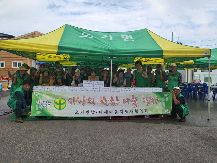 9.오가면 사랑의 반찬 나눔 봉사 기념촬영