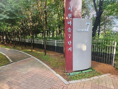 뱀 방지망 설치 완료