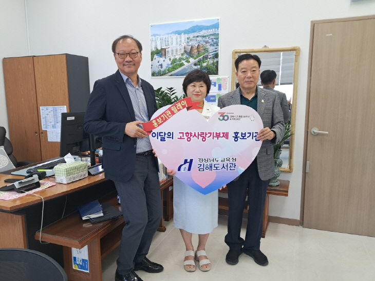 8.8(경상남도교육청 김해도서관 김)1