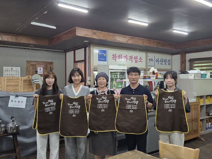 9. 아산시, 착한가격업소 집중 홍보