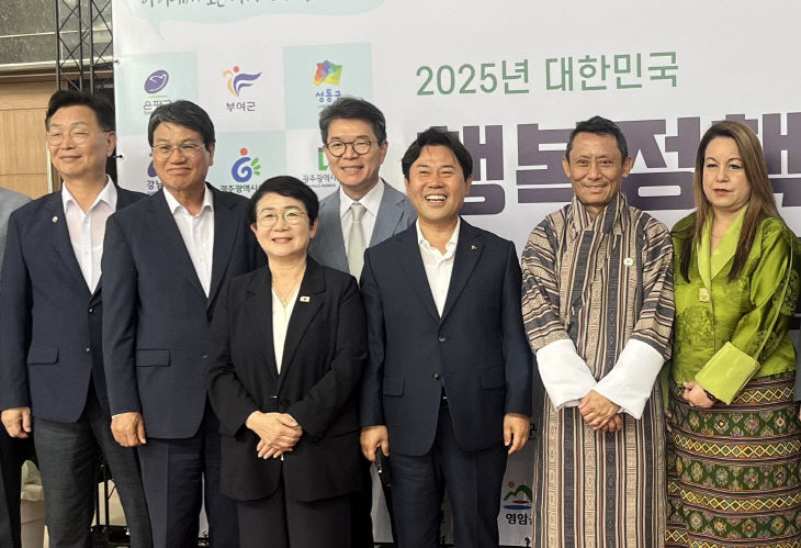 청양 2025년 대한민국 행복정책 페스티벌