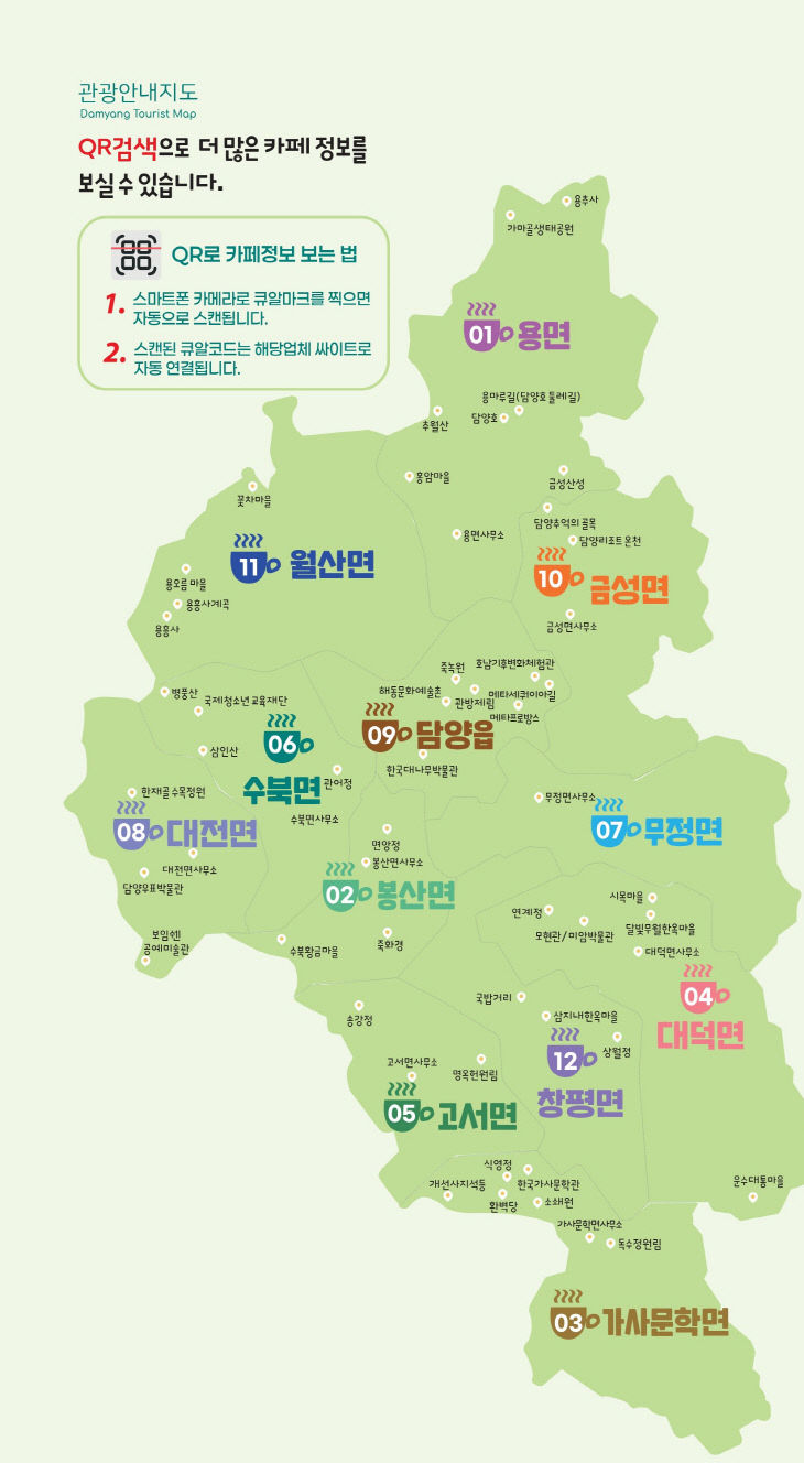카페지도2(최종)_1