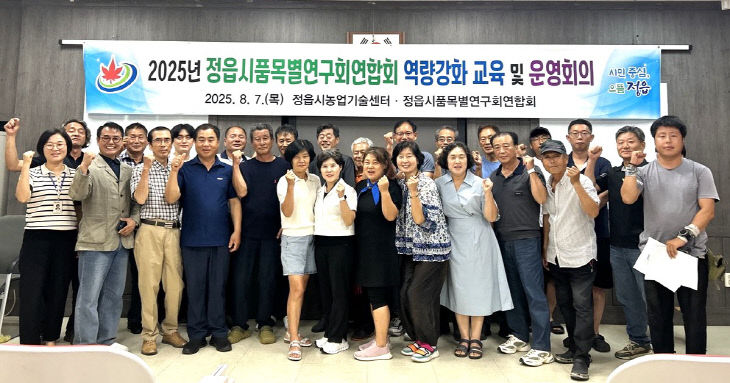 성공적 성과보고회 개최 위해 역량 모아