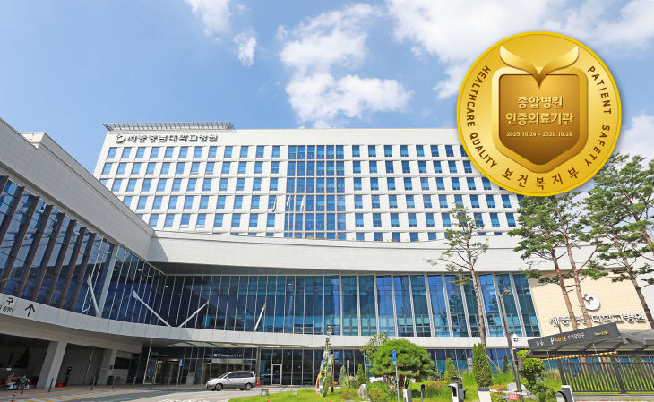 4주기 급성기병원 인증