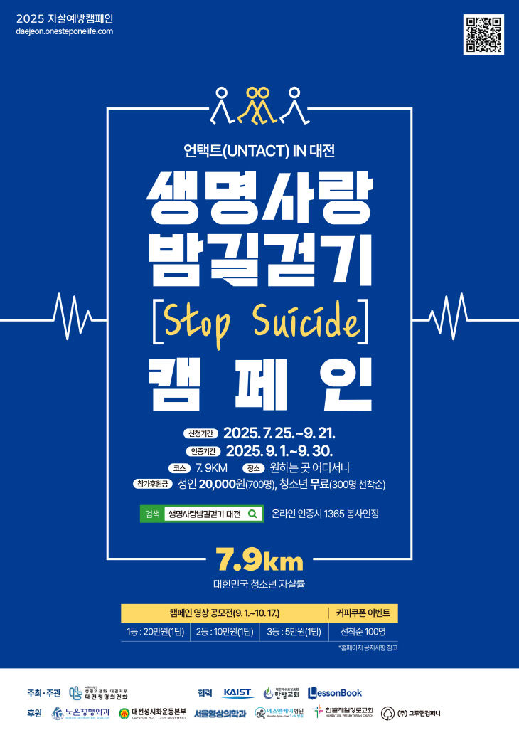 전단_생명사랑_수정1