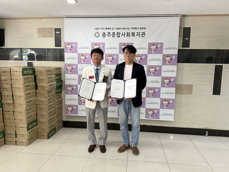 250811 충주종합사회복지관-