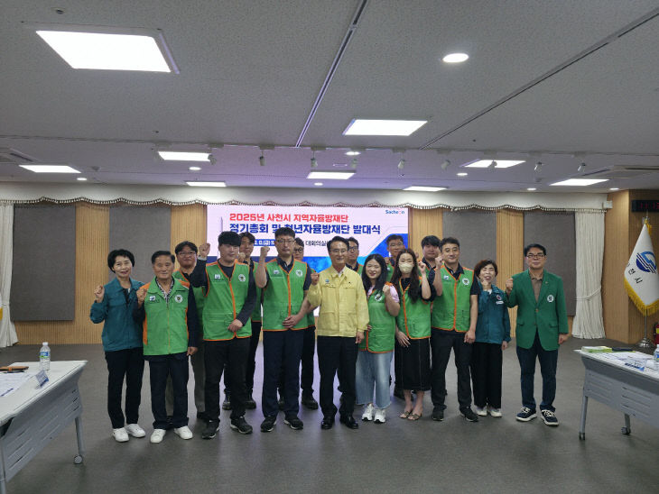 사천시 청년자율방재단 출범 (1)