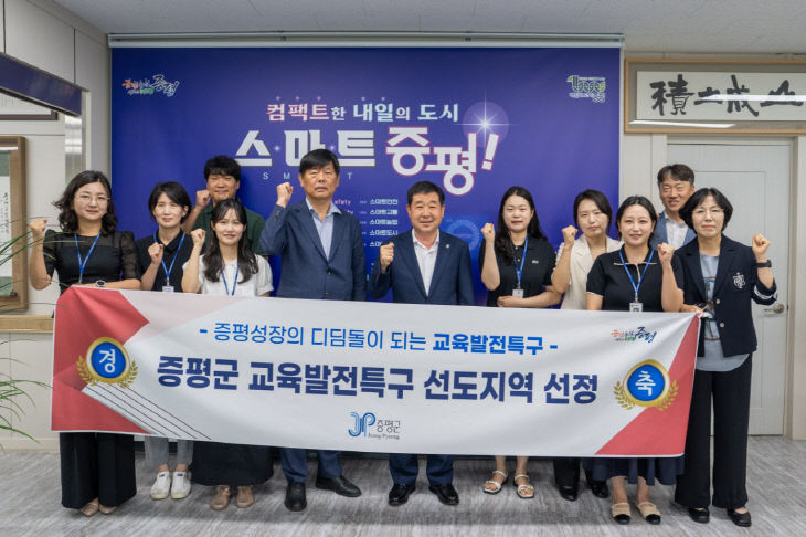 증평군 교육발전특구 선도지역 선정 1