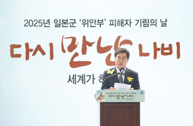 김동연 경기지사,‘기림의 날’ 위안부 할머니 추모