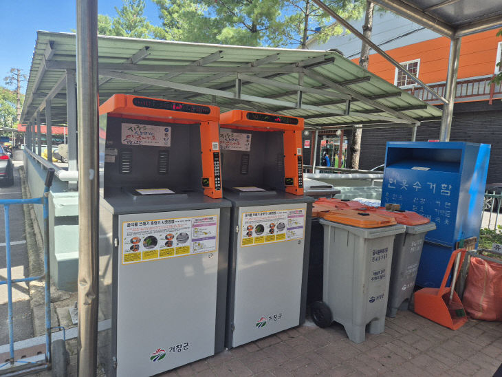 거창군 공동주택 음식물류 폐기물 종량기(RFID)신청 접수