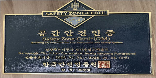 붙임3. 관련사진(현판)