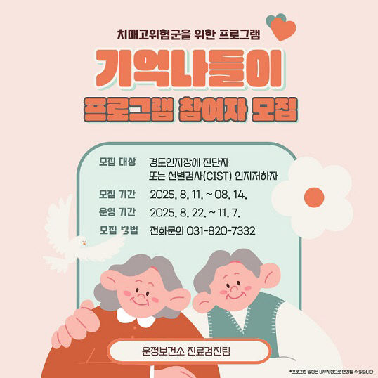 그램 하반기 대상자 모집