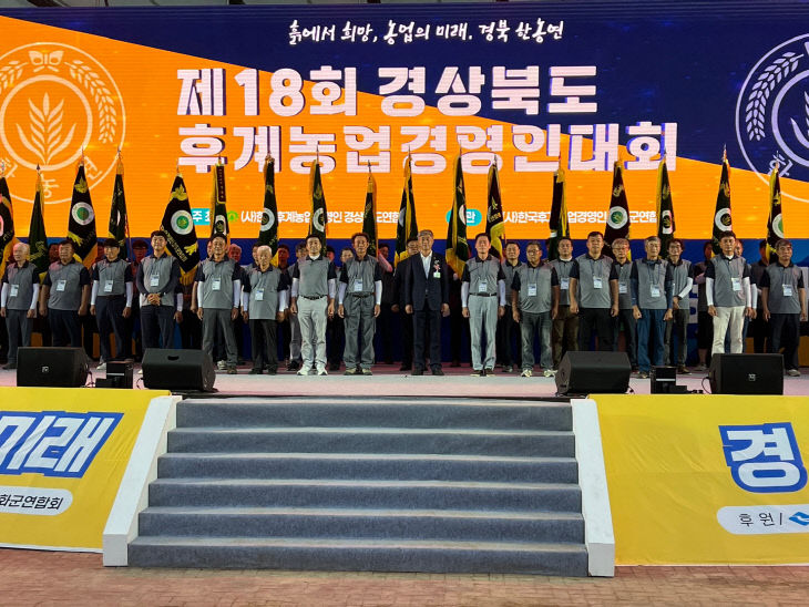 2._후계농업경영인_대회1