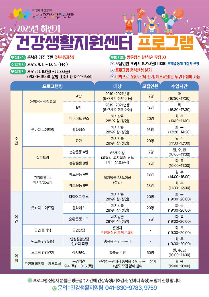 홍성군