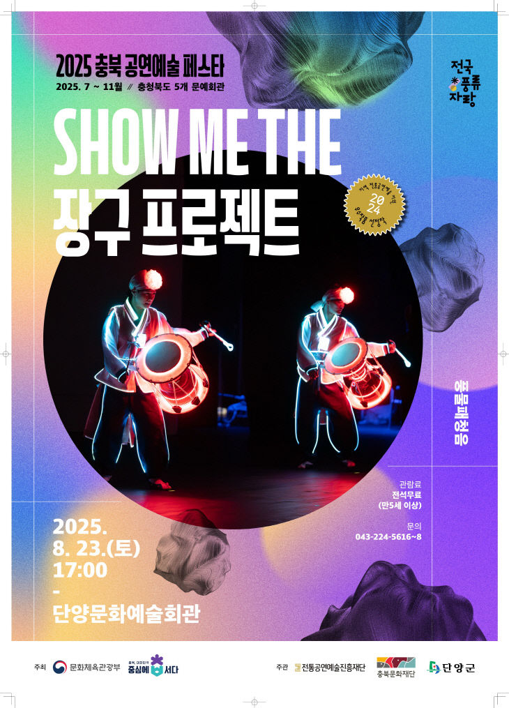 보도 2) 포스터