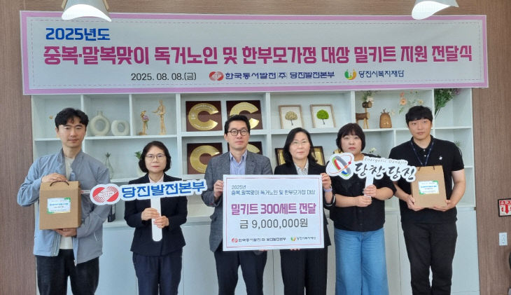 사본 -(사진) 말복맞이 독거노인 등 밀키트 전달식