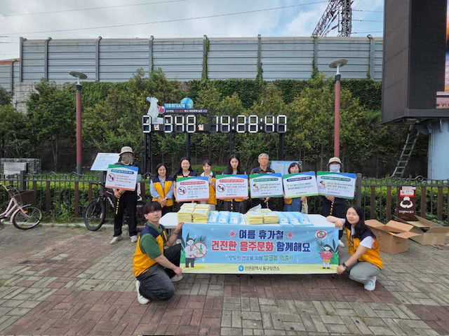 음주문화 확산’ 캠페인 실시1