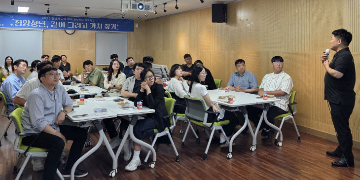 청양 청년정책발굴 프로그램