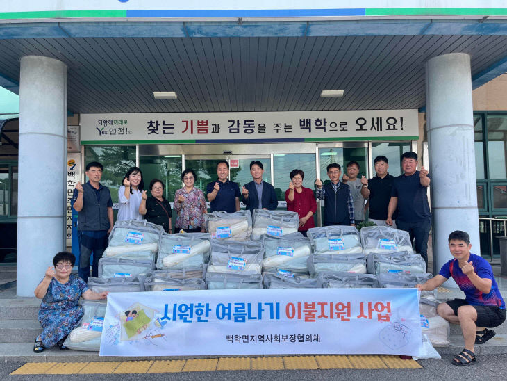 백학면지역사회보장협의체, ‘시원한 여름나기 지원’ 사업 실