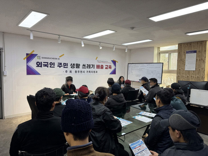 1-2. 생활쓰레기 배출