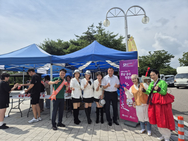 관광 홍보의 날 행사 사진