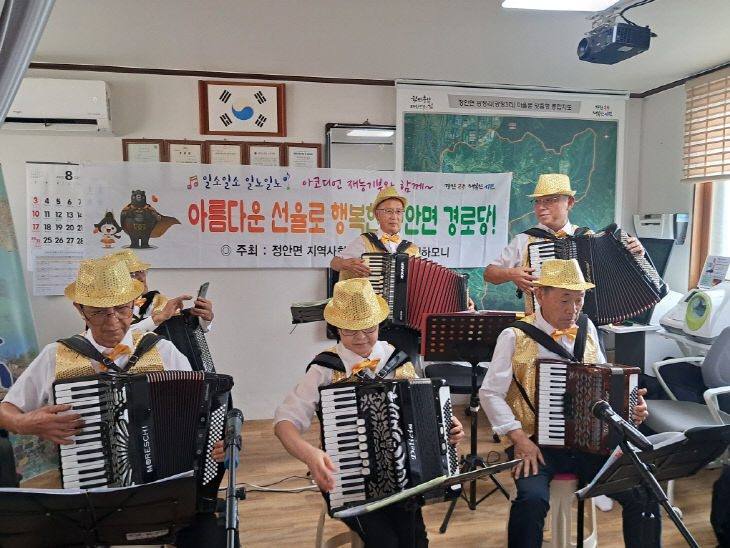 정안면 지역사회보장협