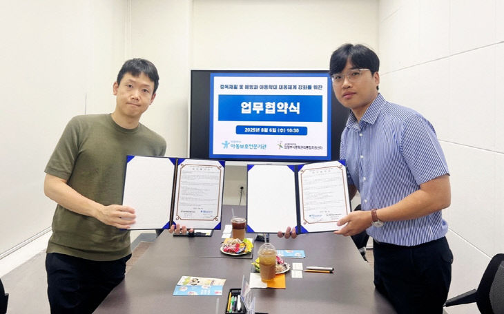 의정부시아동보호전문기관, 중독관리통합지원센터와 중독예방