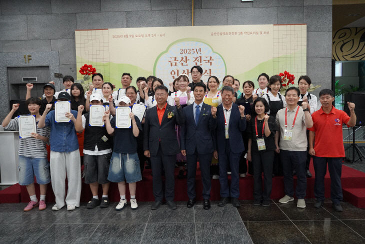 인삼음식경연대회 ‘인삼삼계탕·인삼크로켓’ 대상