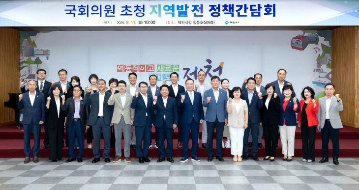-지역 국회의원 정책간담회 (1)