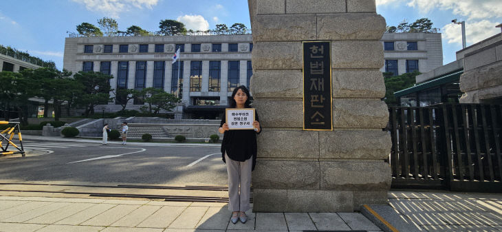 헌법소원심판청구하는 박윤경 단장 (1)