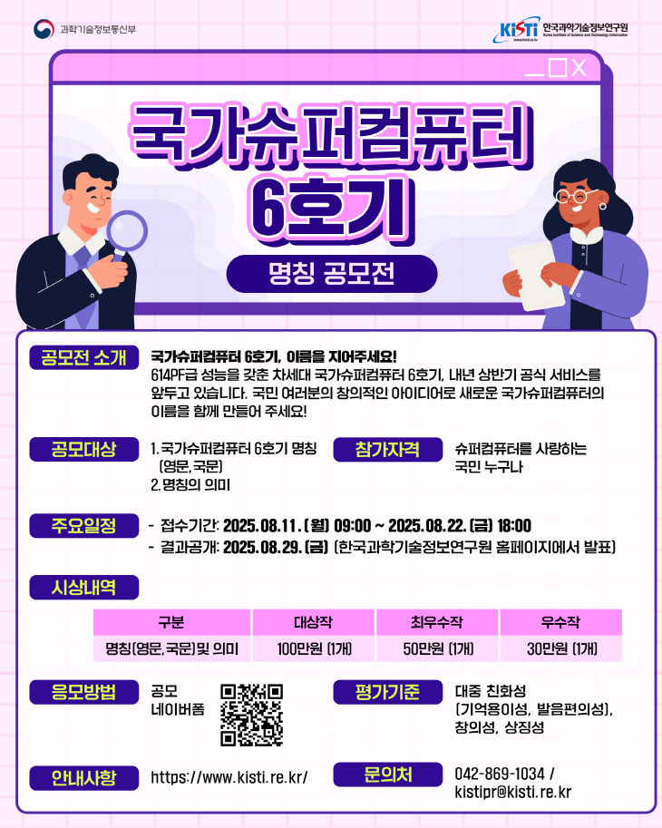 clip20250811150050