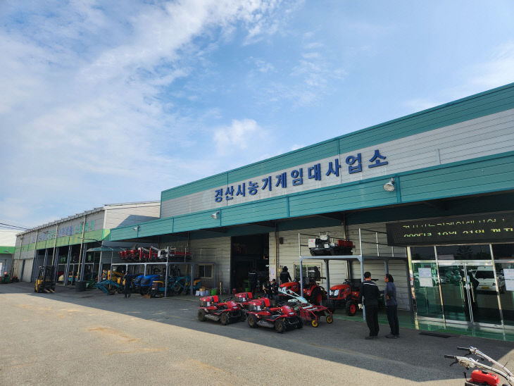 농기계임대사업소 전경
