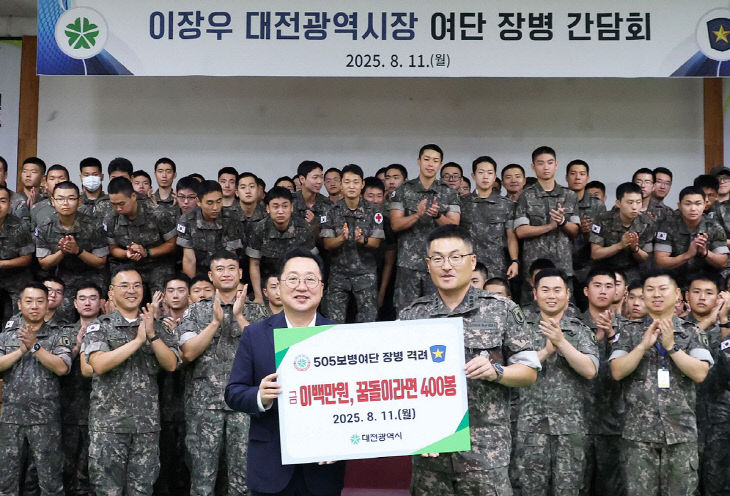 3. 이장우 대전시장, 505여단 방문해 장병 격려2