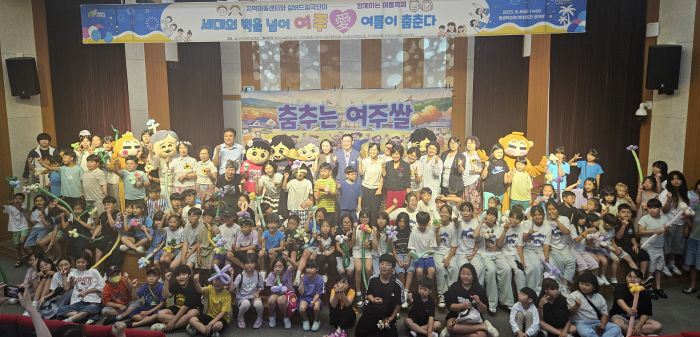 01-세대 넘어 하나 된 무대, 여주시 여름축제 성황