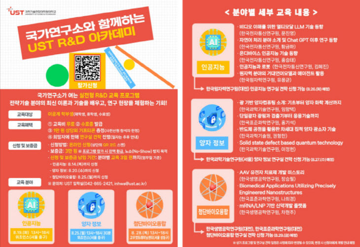 clip20250811154818