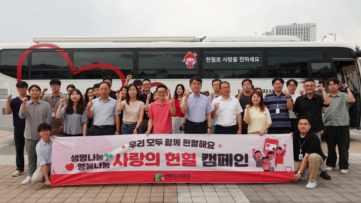 (천안도시공사)헌혈 보도자료 사진