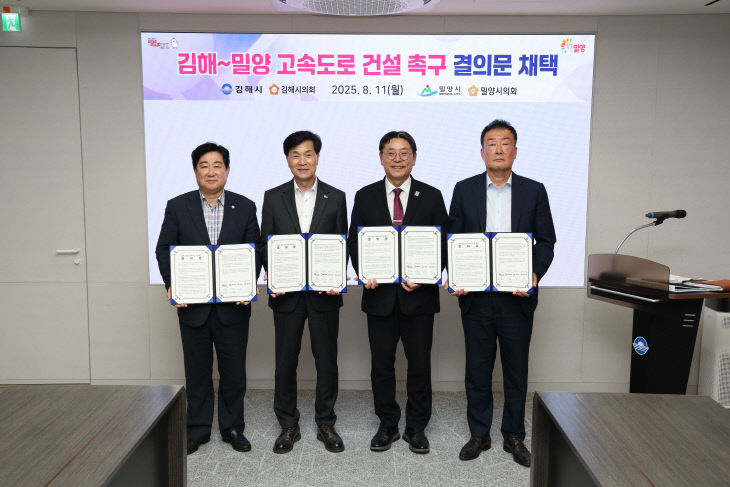 8.11(김해시  밀양시와 김택)3