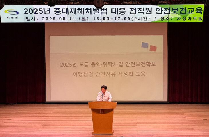 2-2.정종복 기장군수가 전 직원 안전보건 교있다