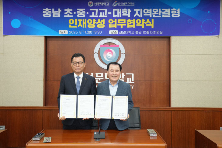 충남교육청