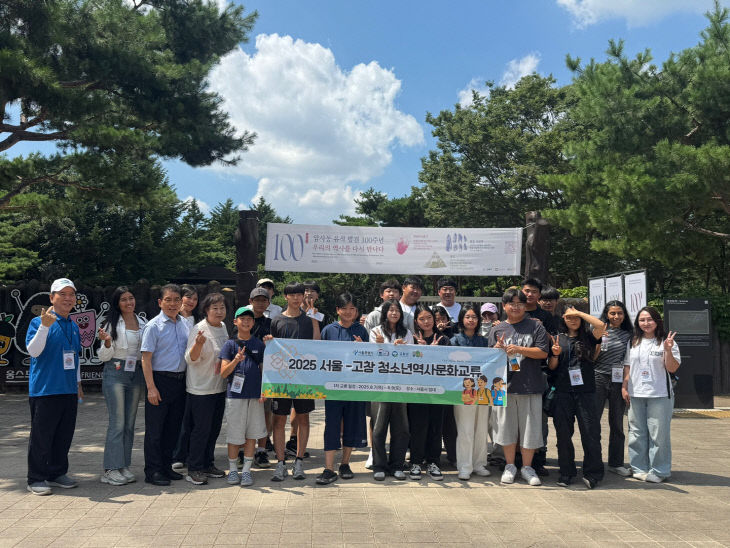 고창청소년, 서울방문 교류활동(1)