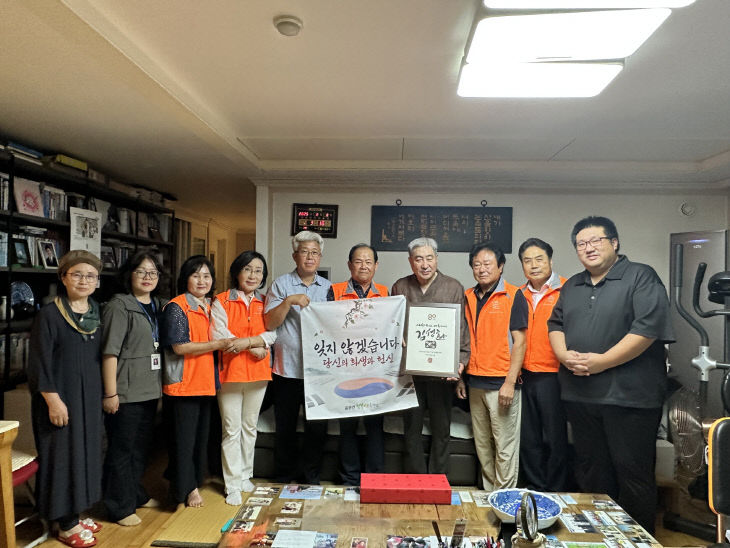 독립유공자 및 후손 위문 사업」 실시