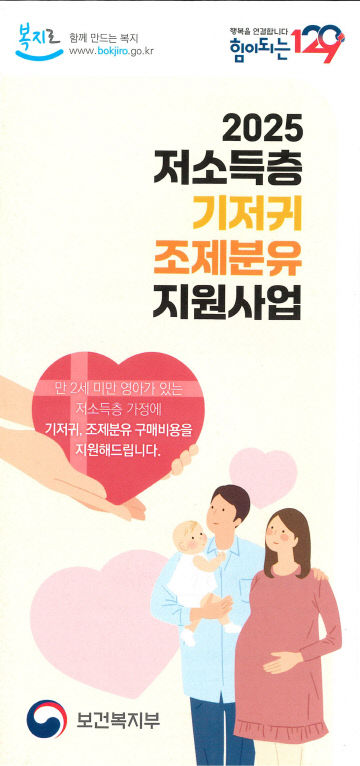 분유 구매 비용 지원