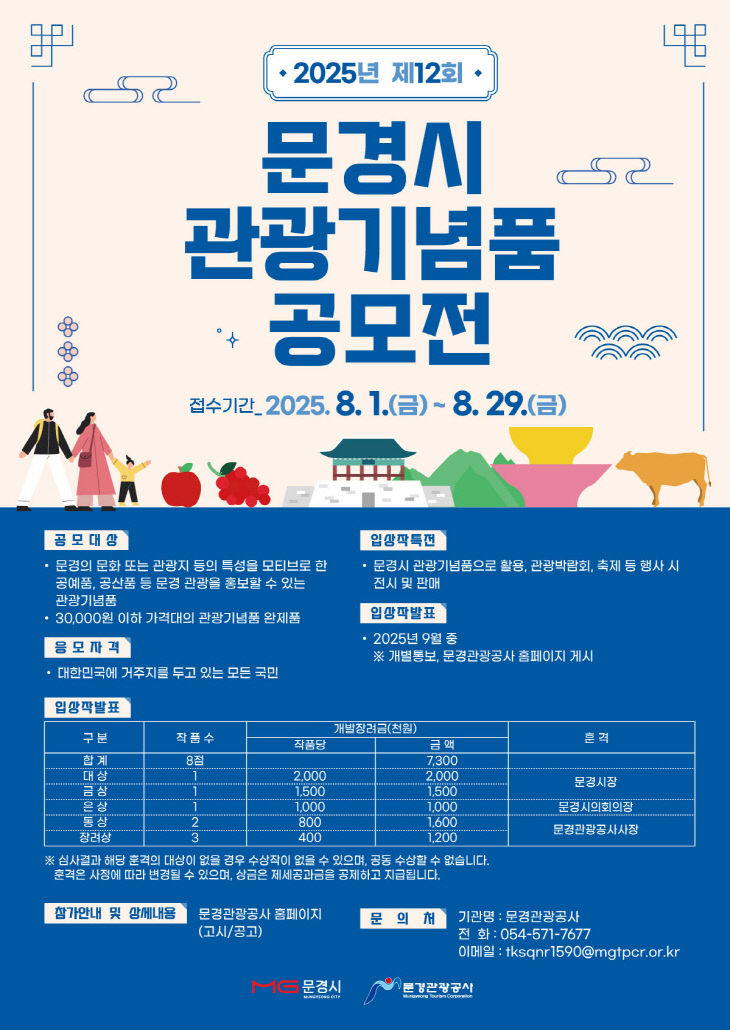품 공모전 포스터